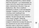 Євгена Стипанюка звинувачують у зґвалтуванні жінок