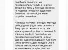 Євгена Стипанюка звинувачують у зґвалтуванні жінок