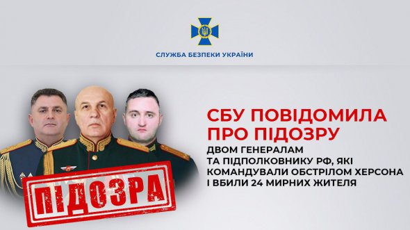 Підозру повідомили росіянам Аркадію Марзоєву, Олегу Макаревичу і Дмитру Жаркіх