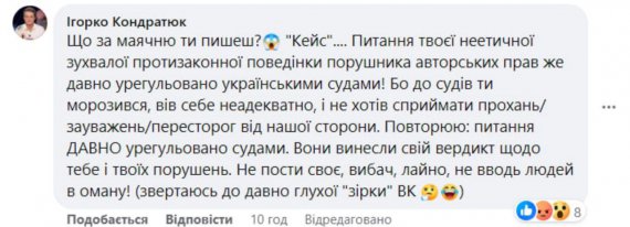Кондратюк эмоционально отреагировал на предложение мировой от Козловского