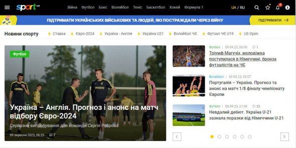 Сайт Sport.ua освещает все события украинского и мирового спорта, к которым есть интерес аудитории