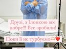 Ілона Гвоздьова збільшила груди
