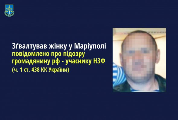 Слідчі ідентифікували росіянина з Тюмені