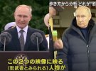 У Владимира Путина насчитали троих двойников