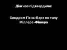 Богдан Буше серйозно захворів