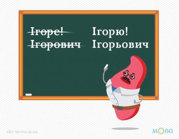 "Ігоревич", "Ігорович" чи "Ігорьович": филологиня поставила точку, как говорить и писать отчество