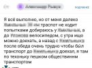 В Винницкой области поймали агента ФСБ