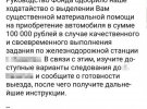 У Вінницькій області спіймали агента ФСБ