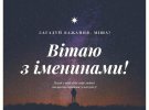 Свято Михайла в Україні відзначають 8 листопада