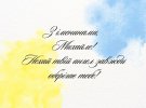 Свято Михайла в Україні відзначають 8 листопада