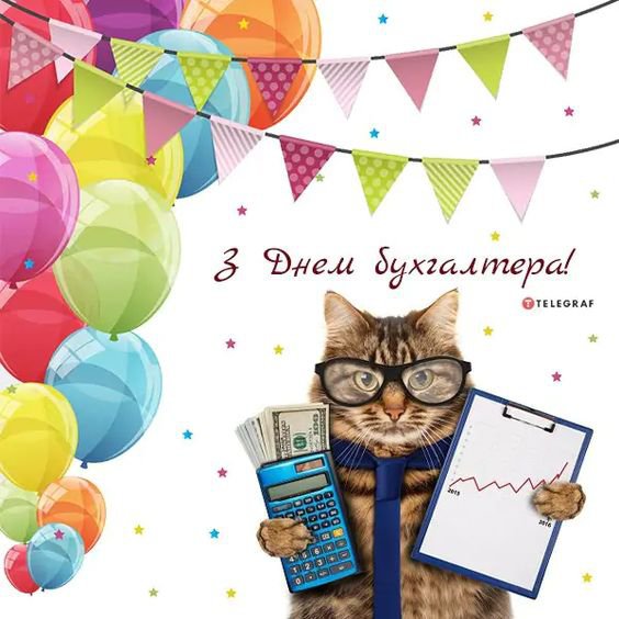 10 ноября отмечается международный день бухгалтера