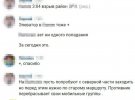 СБУ затримала на Одещині коригувальницю, яка наводила російські ракети на "зерновий коридор"