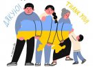 Международный день волонтера 5 декабря: лучшие открытки с поздравлениями