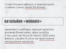 Як війна змінює українську мову: добірка найпопулярніших неологізмів