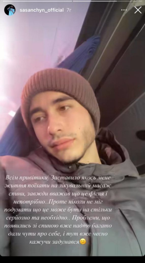Роман Сасанчин розповів про проблеми зі здоров'ям
