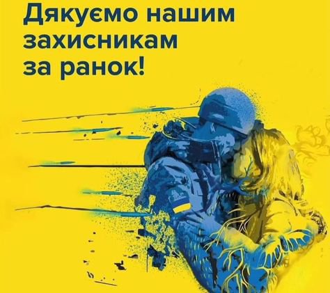 6 грудня день ЗСУ: найтепліші листівки з привітаннями для наших військових