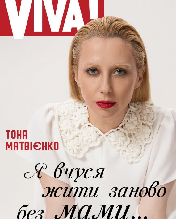 Тоня Матвиенко снялась для Viva!