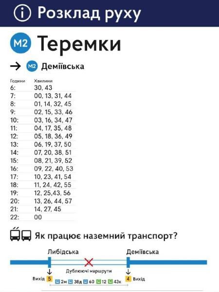 Поезд будет курсировать с интервалом 13 мин и 17 мин.