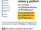 Потяг буде курсувати з інтервалом 13 хв та 17 хв