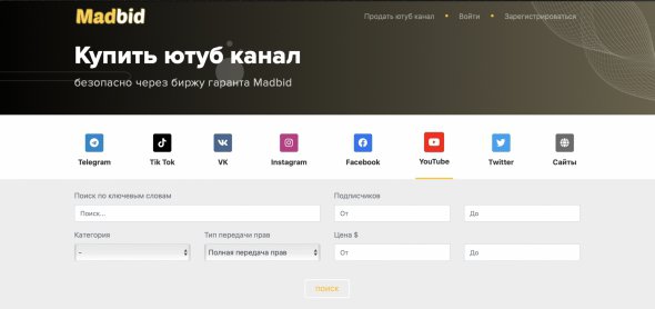 На сайте нужно осуществить поиск по ключевым словам, или же выбрать интересующую вас категорию