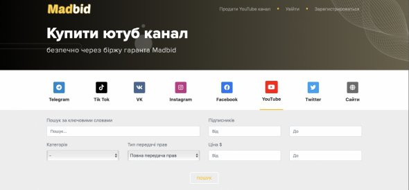 На сайті потрібно здійснити пошук за ключовими словами, або ж вибрати категорію, яка вас цікавить