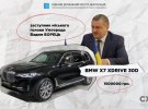 Хто з урядовців вказав у деклараціях елітні авто