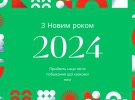 Нового года украинцы ждут с надеждой на светлое и мирное будущее