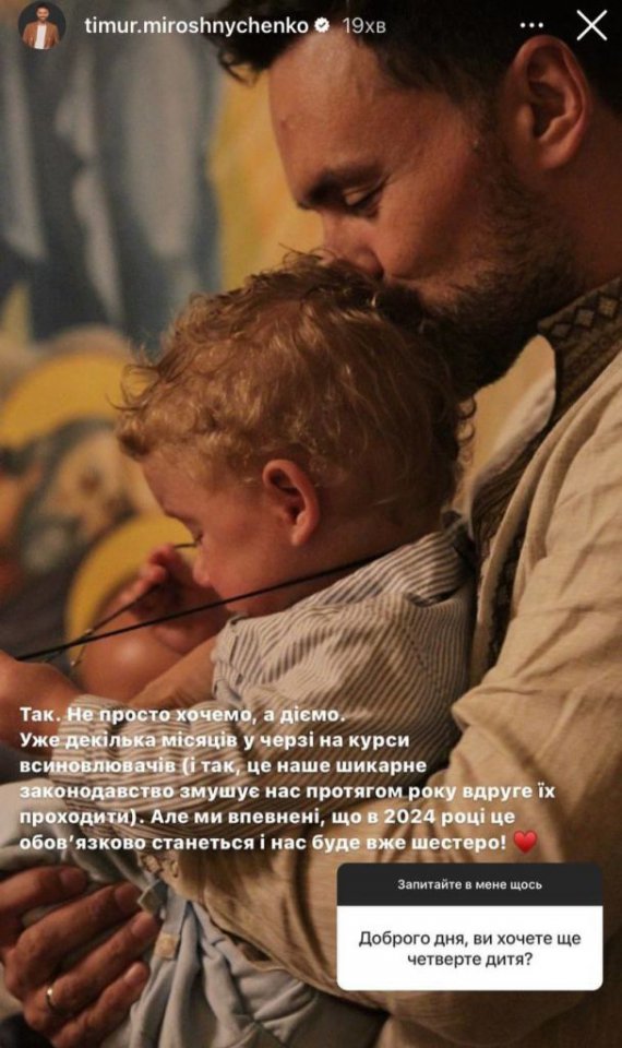 Тимур Мірошниченко і всиновлений Марсель