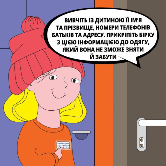 Рятувальники розповіли, як діяти, якщо малеча загубилася, та як уникнути таких ситуацій