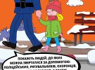 Рятувальники розповіли, як діяти, якщо малеча загубилася, та як уникнути таких ситуацій