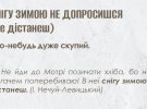 Подборка интересных зимних фразеологизмов