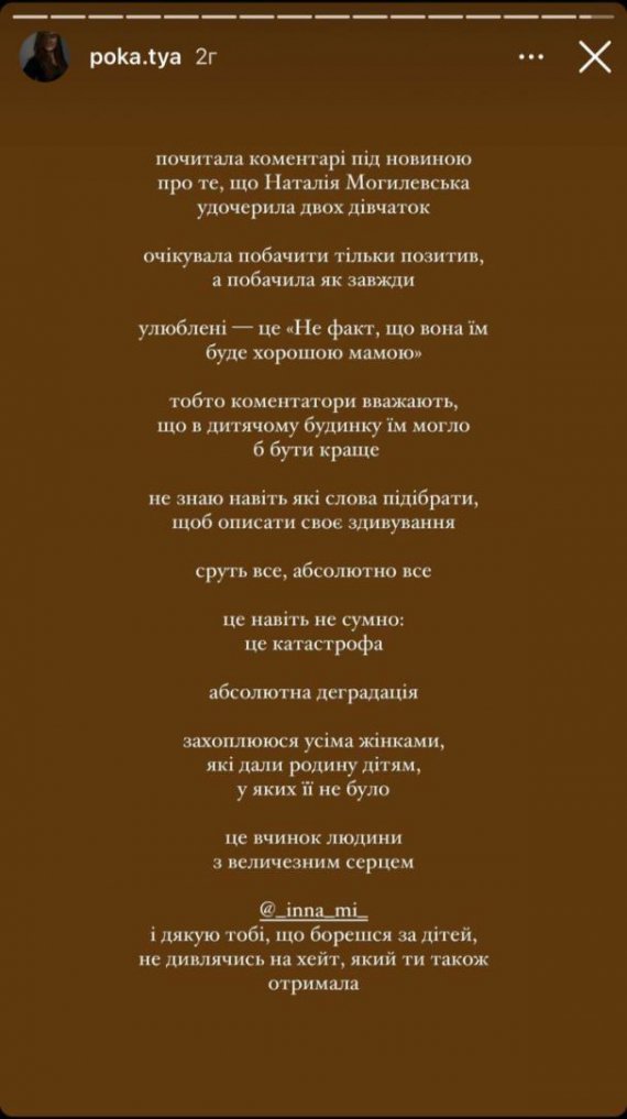 Жена Остапчука вступилась за Могилевскую и прокомментировала хейт из-за усыновления детей