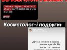 Астаф'єва висловилася про тих, хто просить не постити "страшні картинки" війни 