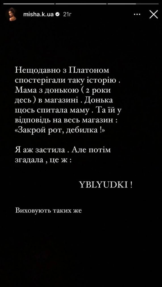 Ксенія Мішина розказала про зустріч із росіянкою у Таїланді 