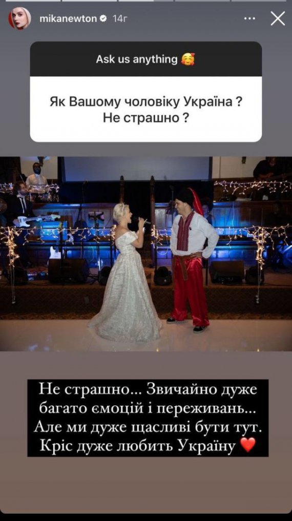 Міка Ньютон зізналась, чи боявся її чоловік-американець під час війни їхати до України