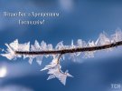 В Україні Водохреще відзначають 6 січня