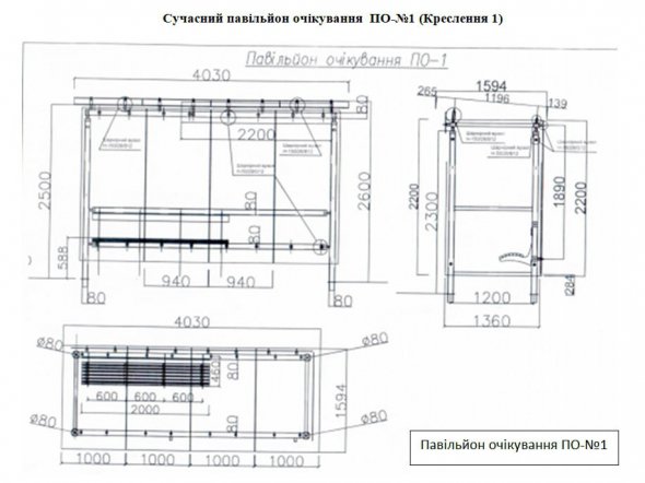 Депутат Киевского городского совета Ксения Семенова опубликовала изображение стеклянной конструкции