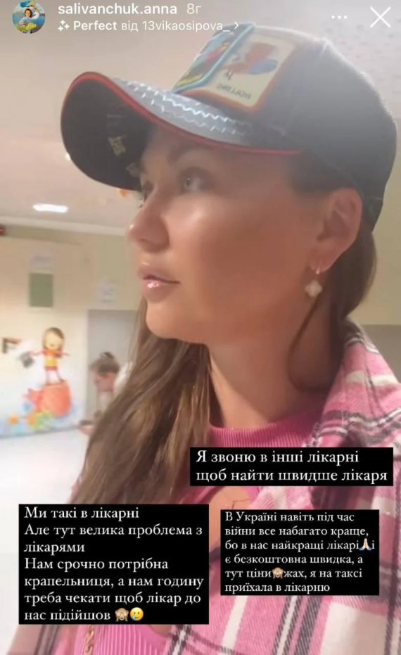 Анна Саливанчук сообщила, что ее сын попал в больницу в Португалии