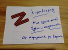 СБУ затримала російського інформатора на Кіровоградщині