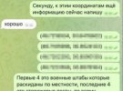 Агент ФСБ готував екотеракт на Одещині