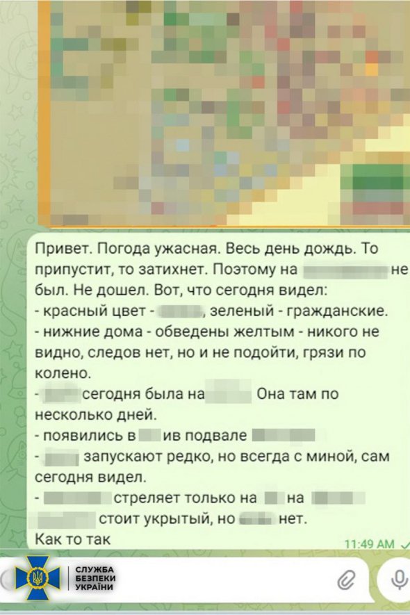 Фігурант у перервах між обстрілами обходив місцевість та фіксував пункти базування особового складу та військової техніки українських захисників