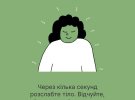 Программа ментального здоровья "Ти як?" рассказала об упражнении, как снять напряжение
