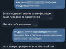 СБУ затримала російську агентку, яка «полювала» на бронетехніку ЗСУ під Бахмутом