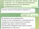 СБУ затримала російського агента, який готував артударі РФ по штабах ЗСУ