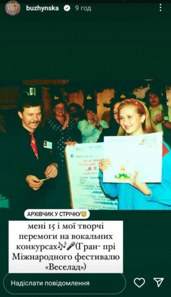 Катерина Бужинська 