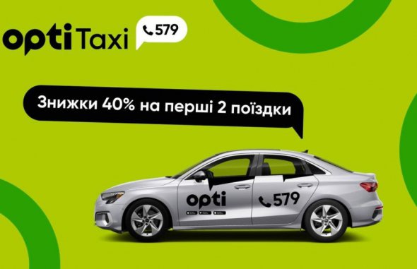 Зарегистрировавшись в приложении Opti Taxi, новые пользователи получают скидку 40% на две поездки