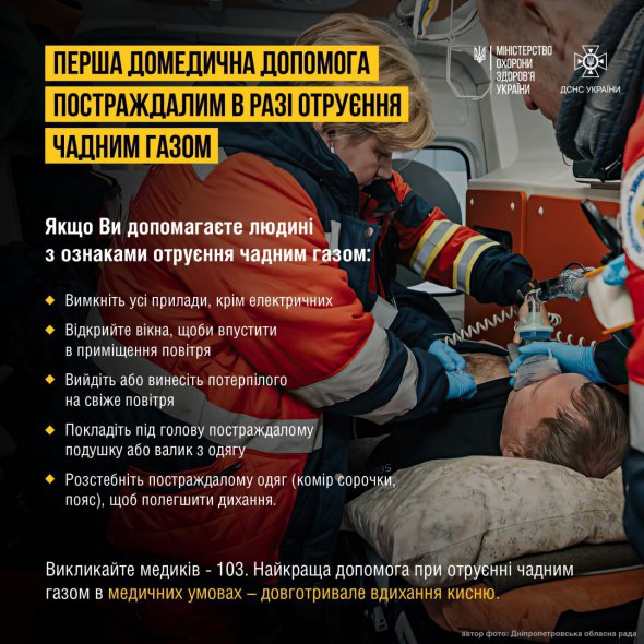 ГСЧС рассказала о доврачебной помощи пострадавшему