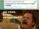 Міноборони вще більше заплутало українців офіційними коментарями
