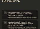 Міністерство оборони опублікувало інфографіку про оновлений законопроєкт про мобілізацію