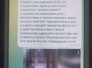 СБУ задержала агента ФСБ, который готовил прорыв российских ДРГ на Сумщину